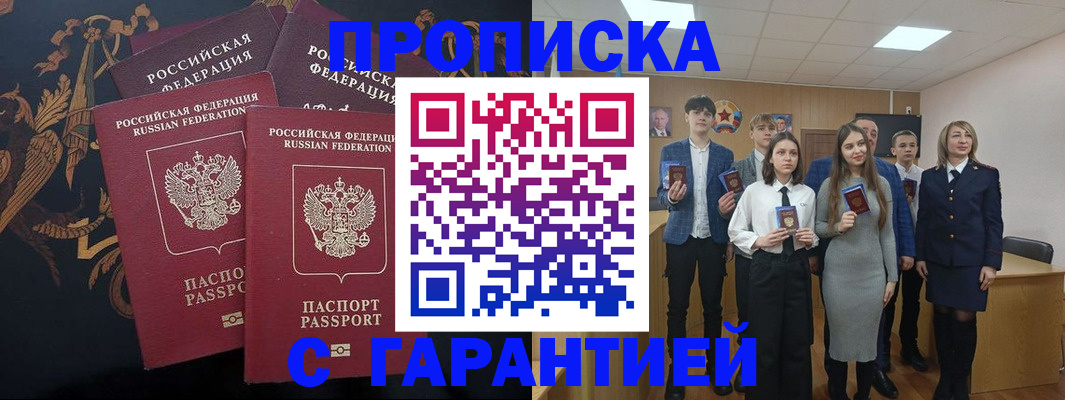 прописка поиск в Ростовской области