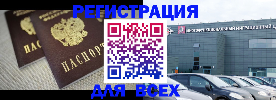 прописка 2025 в Ростовской области