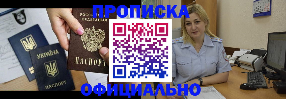 временная регистрация недорого в Ростовской области
