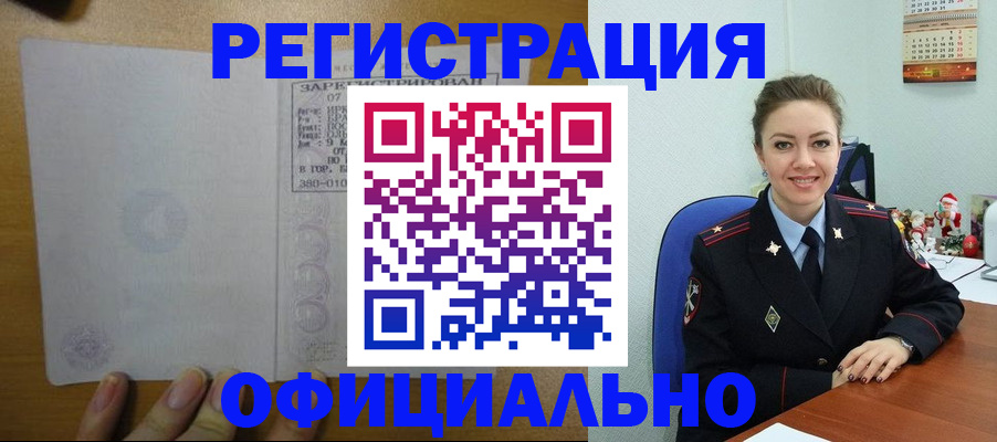 прописка в квартире в Ростовской области