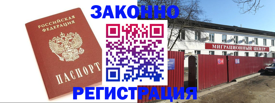 прописка ребенка в Ростовской области