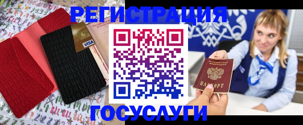 временная регистрация в квартире в Ростовской области